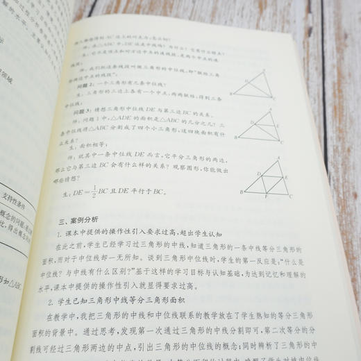 为寻找适合的教育 上海市鞍山实验中学办学实践 中学办学经验 规律教学 家校共育 课程优化 学校文化 商品图3