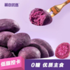 哥本优选即食小紫薯100g/包 商品缩略图0