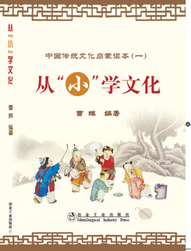 从“小”学文化/曹辉