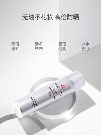 城野医生防晒喷雾夏清爽不油腻面部隔离紫外线防晒霜100g 商品图1