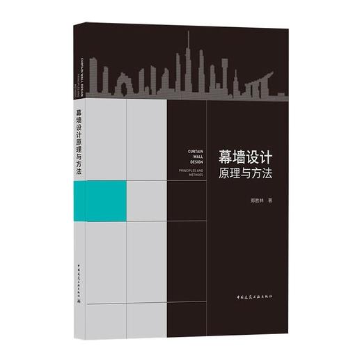 幕墙设计原理与方法 商品图0