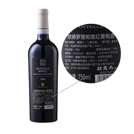 欧德罗里帕索红葡萄酒750ml 商品图2