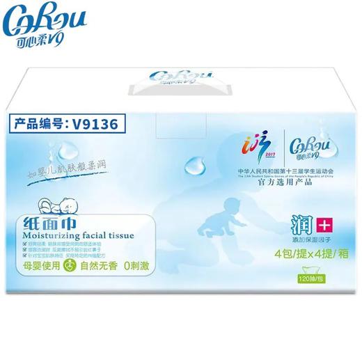 可心柔120抽一箱 商品图0