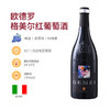 【畅销】欧德罗庄园格美尔红葡萄酒750ml 商品缩略图1