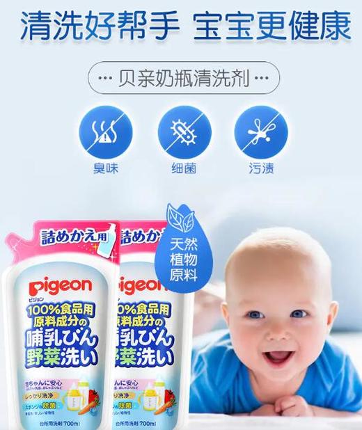 【日本进口】贝亲奶瓶果蔬清洗剂 瓶装800ml+替换装700ml 商品图2