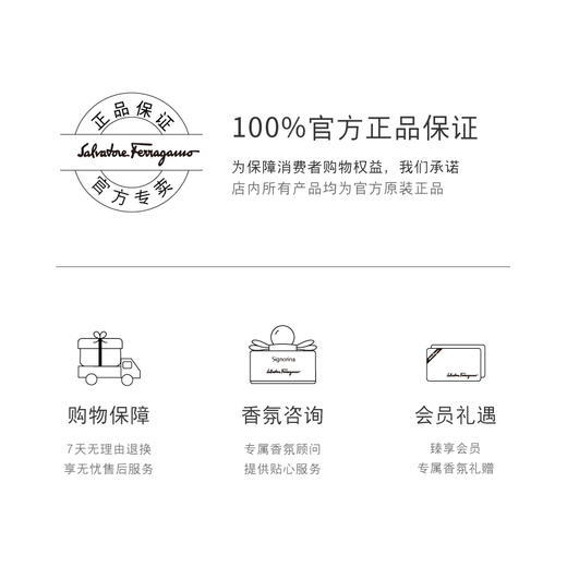 意大利菲拉格慕梦中彩虹香水30ml 商品图4