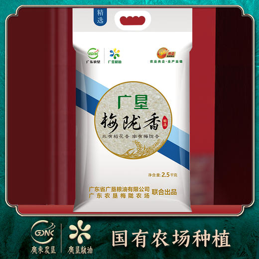 【广垦优品】广垦精选梅陇香米2.5kg 商品图1