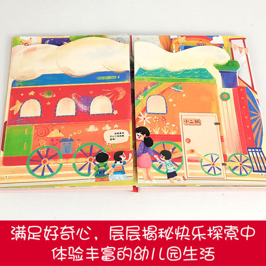 揭秘世界翻翻书 揭秘幼儿园 3-6岁 呦呦童 著 玩具书 商品图3