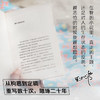 【赠精美藏书票】黄金时代 王小波著 中国现当代经典小说 附录收入2篇长文 内封重新设计 商品缩略图3
