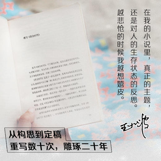 【赠精美藏书票】黄金时代 王小波著 中国现当代经典小说 附录收入2篇长文 内封重新设计 商品图3