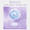 华熙生物 米蓓尔 蓝绷带轻龄紧致修护涂抹面膜 110g 商品缩略图6