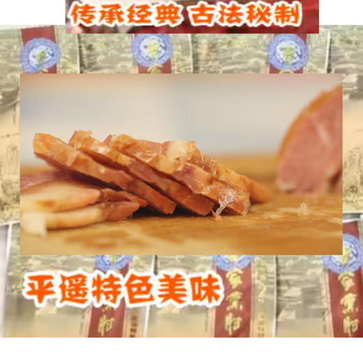 延虎曹家熏肘（200g/袋x3袋） 商品图5