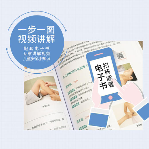 图解儿童经络按摩治百病白金版 刘清国 著 养生保健 商品图2