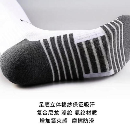 蜂锐FUNRYO-运动防滑长袜 商品图3