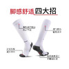 蜂锐FUNRYO-运动防滑长袜 商品缩略图2