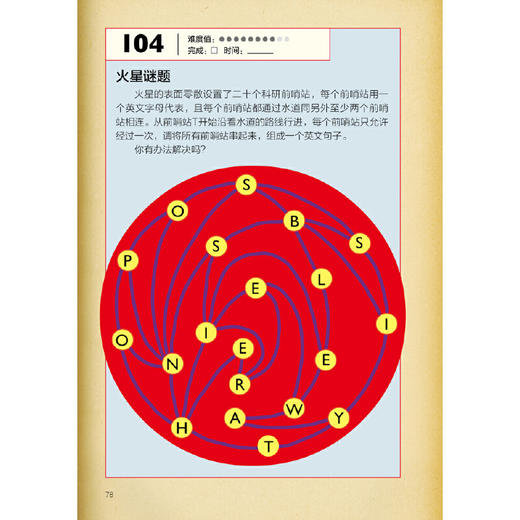 神奇的数学 517个开发大脑潜能的数学谜题 升级版上下 数学烧脑游戏 开发脑力创造力 益智游戏 小学初高中数学知识趣味题 商品图3