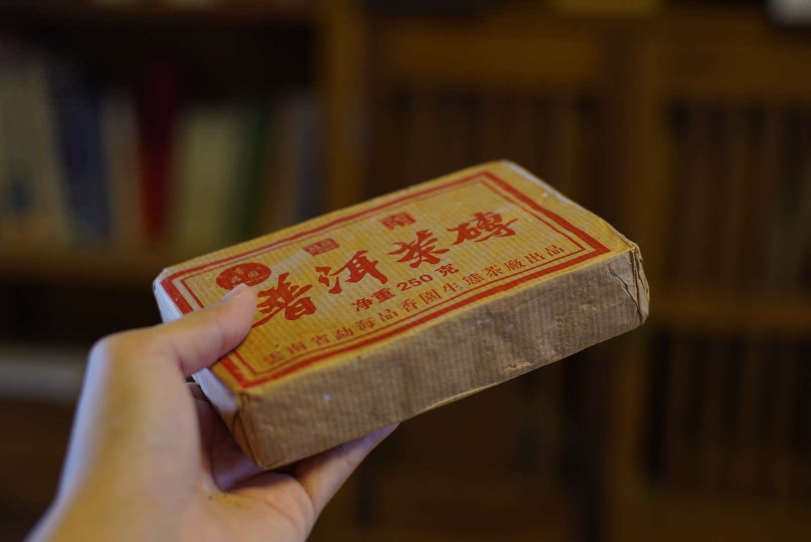 普洱茶砖2002熟砖