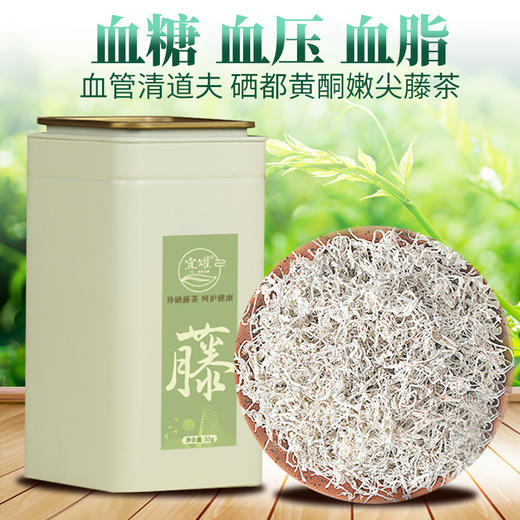 宜罐藤茶55g 商品图0