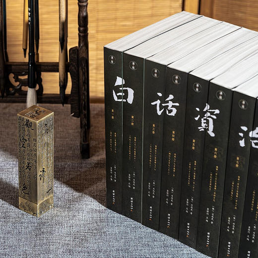 白话资治通鉴（全12册） 萧祥剑 主编 中国古代文学历史 人文社科 商品图2