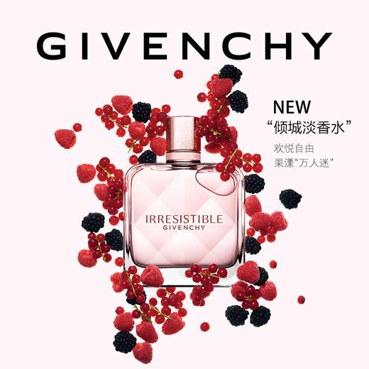 GIVENCHY纪梵希 倾城淡香水 果漾“万人迷” 花果木质香调 商品图1
