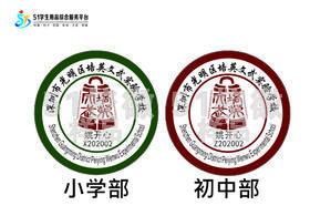 定制深圳市光明区培英文武实验学校包边校徽定做礼服贴缝制包邮51