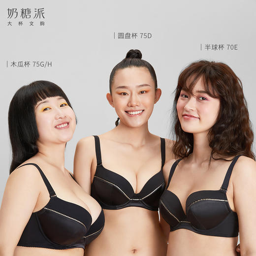 奶糖派大杯文胸玩趣系列分胸型上托侧收内衣舒适聚拢防外扩文胸女 商品图2