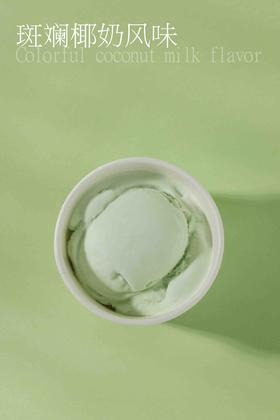历史商品斑斓椰奶风味120g(请4盒8盒12盒拍，口味不限)