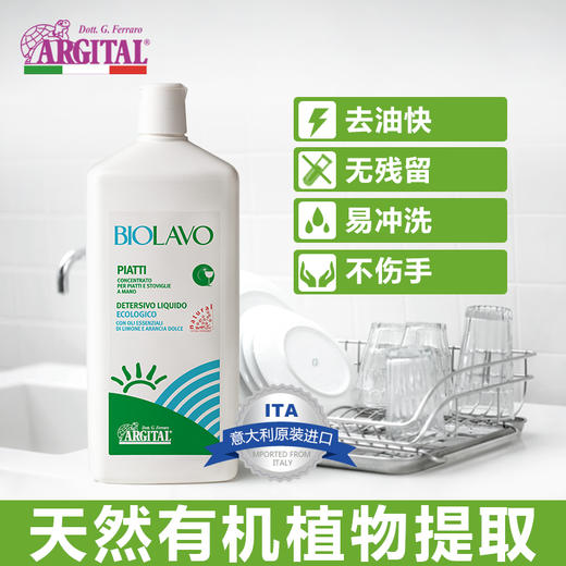 雅琪朵绿泥精油柠檬洗碗精1L 洗碗液 商品图1