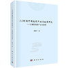 2.0时期中国电影产业与政策研究:以诸国电影产业为参照/曹怡平 商品缩略图0