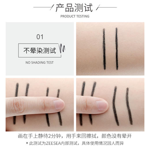 【活动价 ¥16.9  】ZEESEA滋色锁色持妆眼线胶笔 商品图3