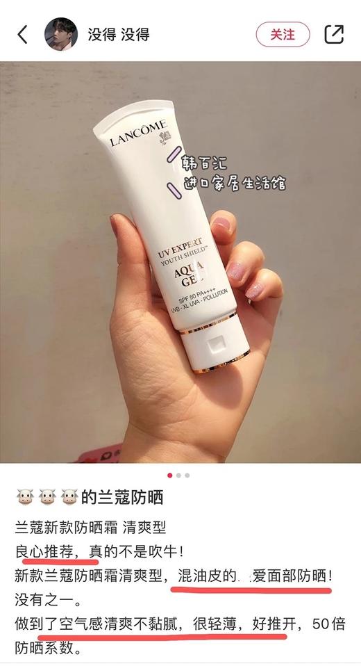 稀缺中样！Lancome兰蔻防晒霜UV小白管10ml空气感防晒清爽（26.11） 商品图3