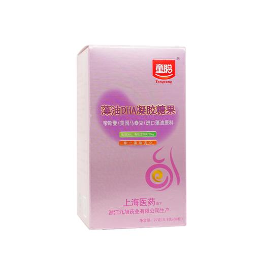 童聪藻油DHA凝胶糖果 孕妇DHA海藻油30粒/盒 顺丰包邮 商品图4