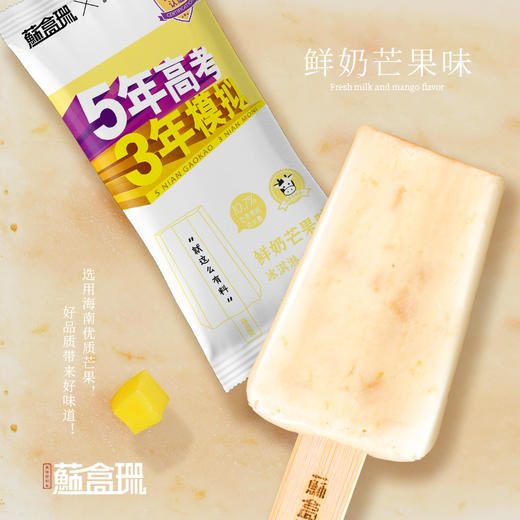 苏盒珊冰淇淋鲜奶雪糕组（生牛乳*4+葡萄*4+芒果*6） 商品图1