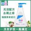 施巴德国进口新生儿童洗发水洗发液洗发露洗头膏温和弱酸性/4103040139276/4103040016089 商品缩略图4
