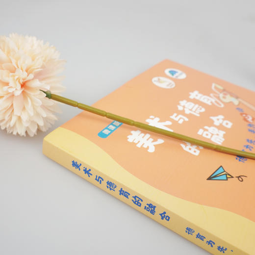 幼儿教师研修资源 美术与德育的融合 李慰宜著 微课版 将美术活动融入主题 剪纸 折纸 绘画 多元整合 商品图2