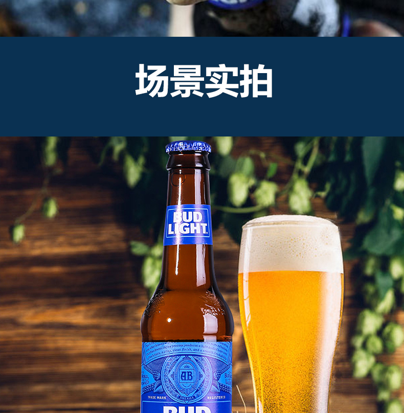 budlight藍百威旋蓋啤酒355ml(臨期秒殺,需到店領取)