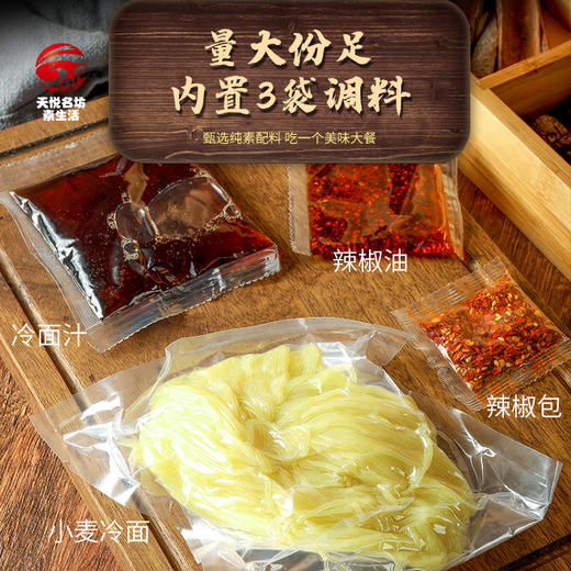 纯素朝鲜族冷面370克*2袋包邮  韩国韩式延吉东北素食朝鲜大冷面佛系佛家全素净素 商品图7