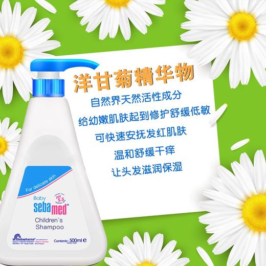 施巴德国进口新生儿童洗发水洗发液洗发露洗头膏温和弱酸性/4103040139276/4103040016089 商品图7