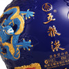 52度五粮液 九龙坛（蓝）1.5L 单瓶 商品缩略图7