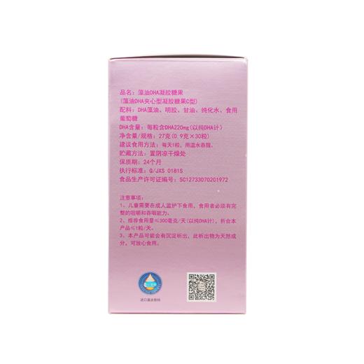 童聪藻油DHA凝胶糖果 孕妇DHA海藻油30粒/盒 顺丰包邮 商品图5