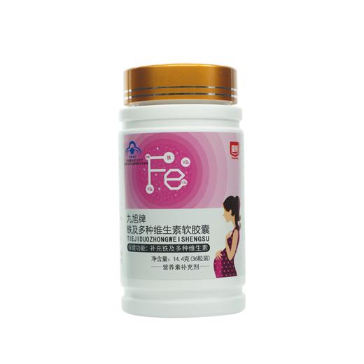 童聪 铁多维软胶囊 补充铁及多种维生素B族36粒/盒 顺丰包邮 商品图4