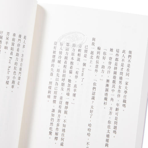预售 【中商原版】夏日最后敞蓬红色小跑车（小说）：亦舒作品系列(325) 港台原版 亦舒 天地图书 商品图3