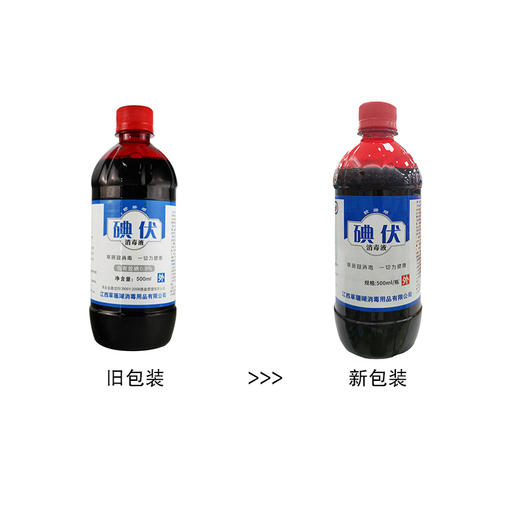 赣珊瑚牌碘伏消毒液【500ml】江西草珊瑚 商品图5