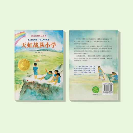 《天虹战队小学》 商品图10