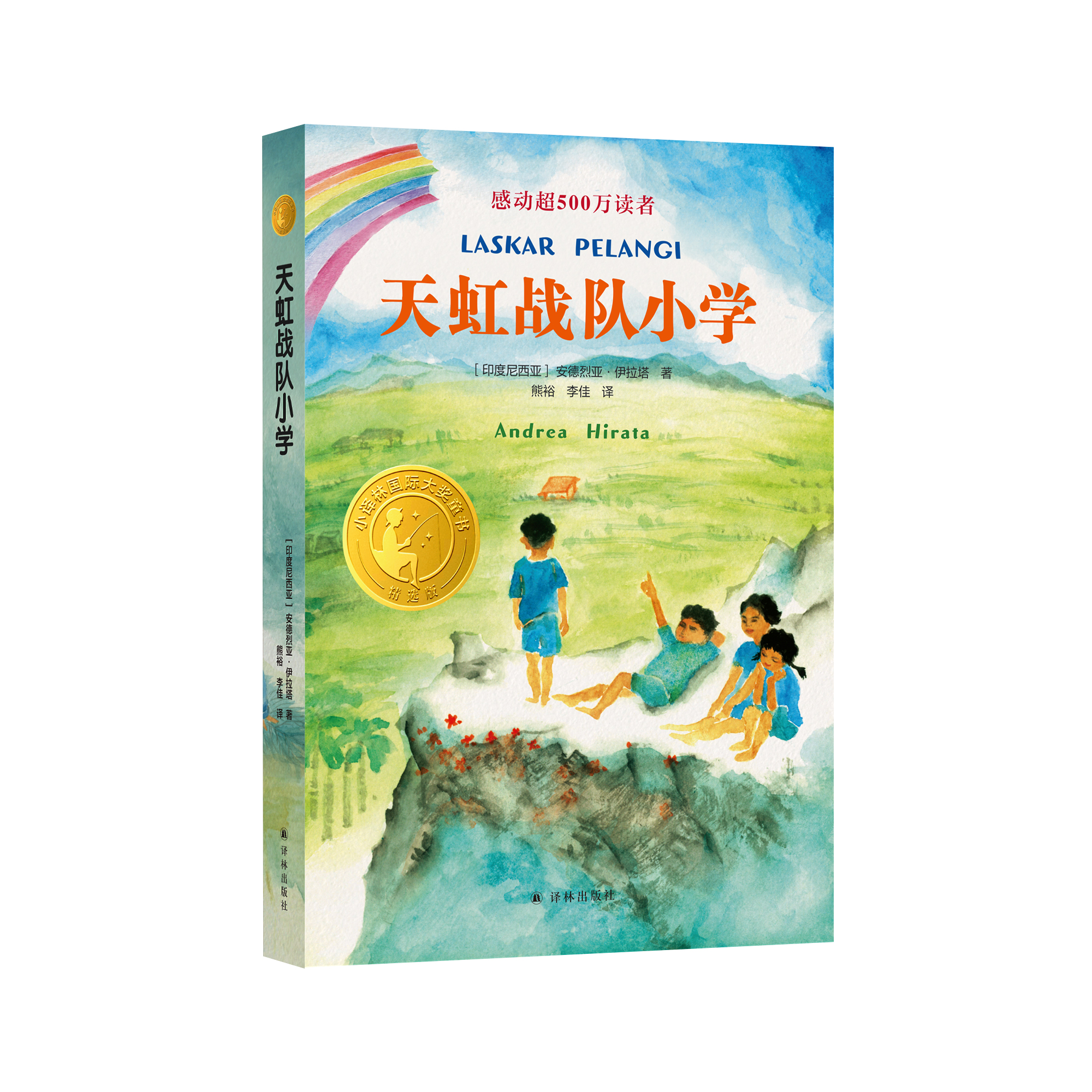 《天虹战队小学》