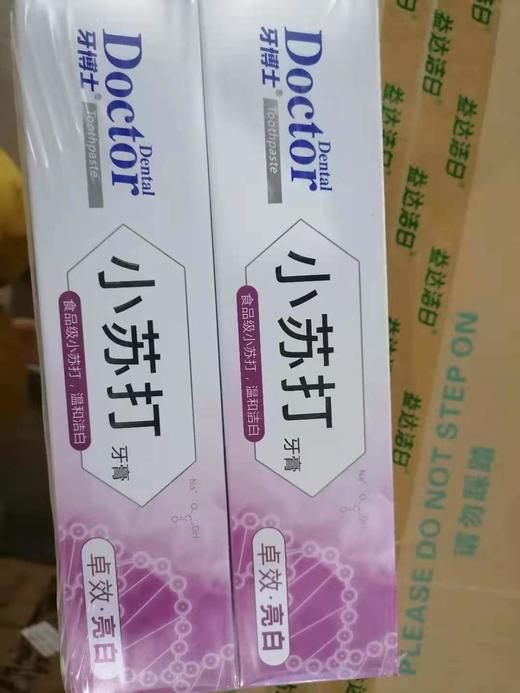 牙博士卓效亮白小苏打牙膏180g*2支 商品图0