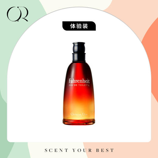 迪奥华氏温度1ml体验装diorfahrenheit1988