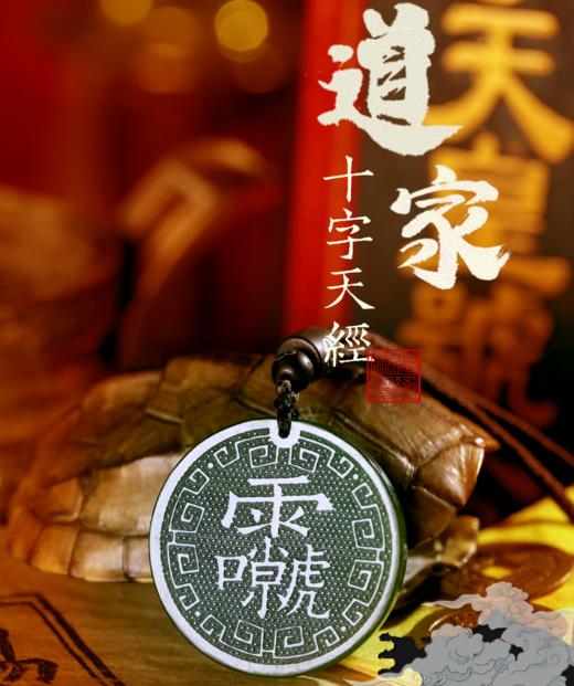 十字天經吊坠，和田碧玉 商品图0
