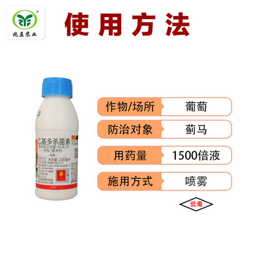 艾绿士—杀灭蓟马  对葡萄上蓟马有良好防治效果 商品图2