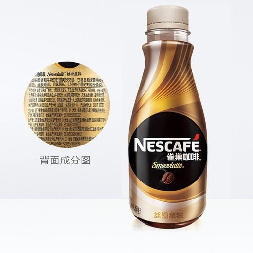 雀巢丝滑268ml*15瓶 商品图2
